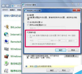 ie代理服务器例外设置方法是什么?如何正确配置例外? 第3张 ie代理服务器例外设置方法是什么?如何正确配置例外? 第3张