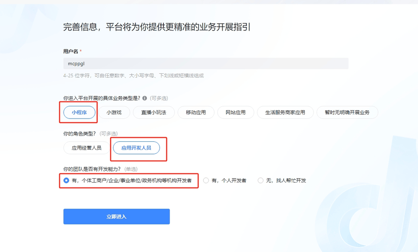 抖音小程序怎么开发,云开发教程零基础入门 第3张 抖音小程序怎么开发,云开发教程零基础入门 第3张