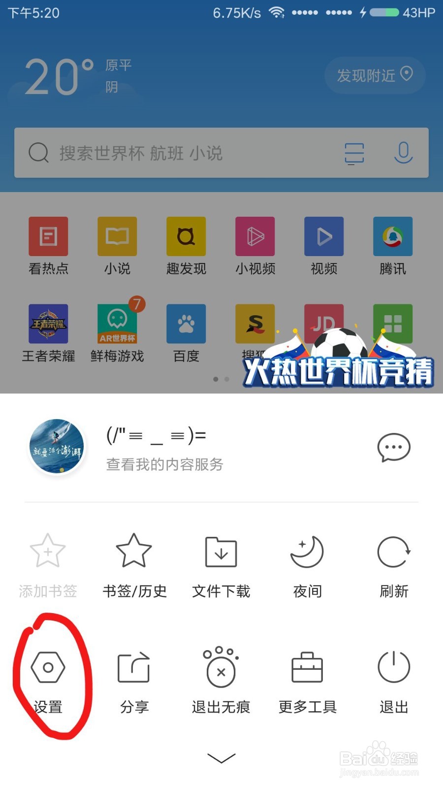 手机如何轻松查看网页随时看？ 第1张