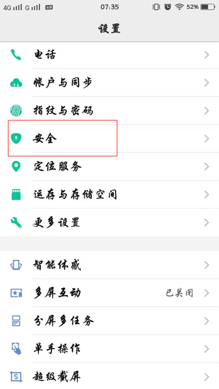 为什么vivoy85应用加密没有微信