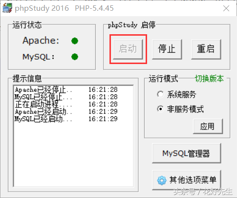 PHP与MySQL简单操作有哪些基础步骤和常见问题? 第1张 PHP与MySQL简单操作有哪些基础步骤和常见问题? 第1张