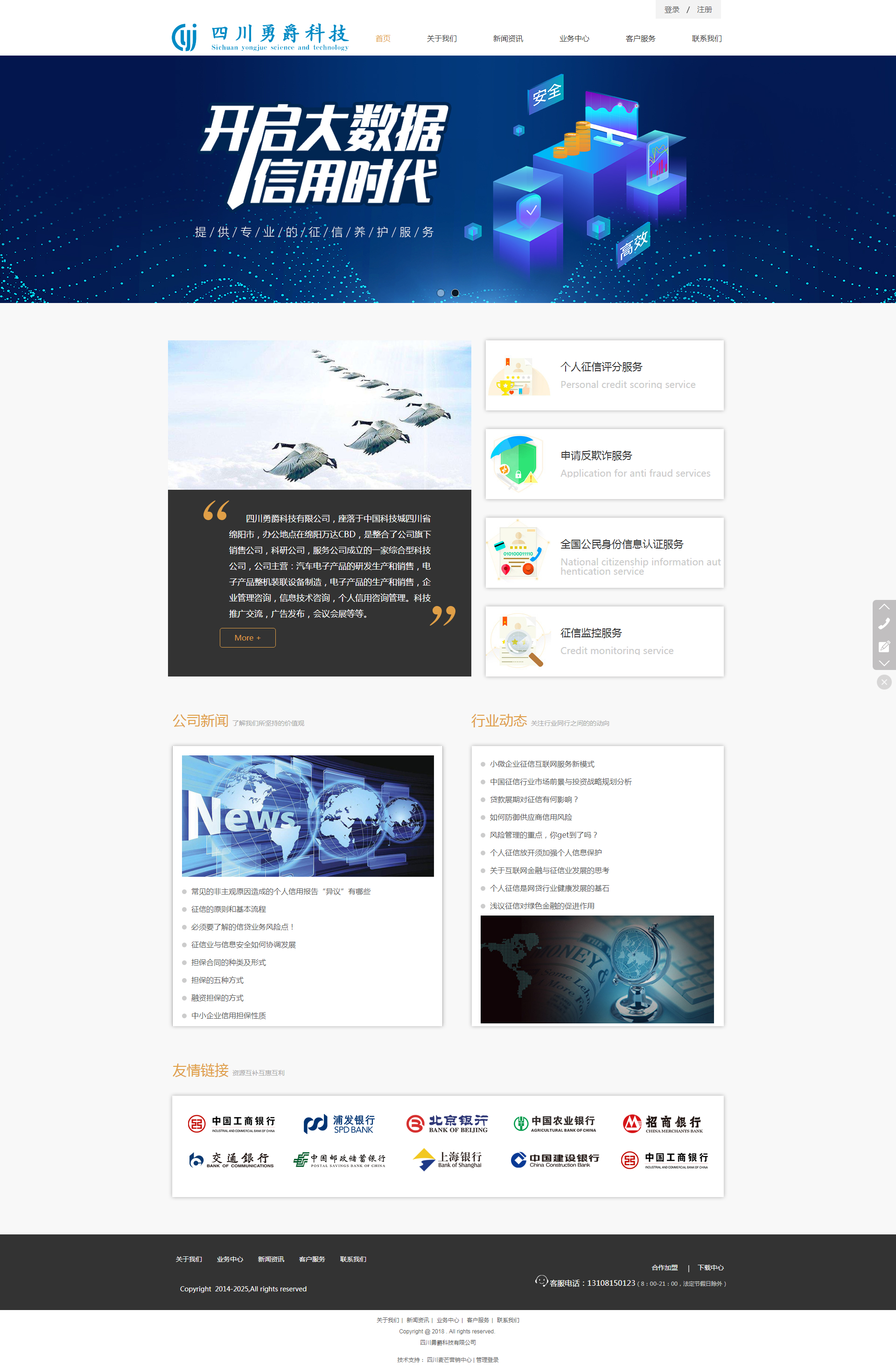 绵阳网站开发公司哪家好,绵阳网站开发 第1张 绵阳网站开发公司哪家好,绵阳网站开发 第1张