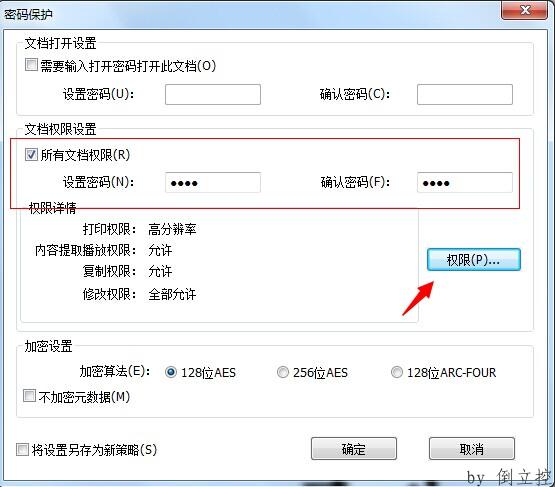 配置文件加密后怎么查看?配置文件加密 第1张 配置文件加密后怎么查看?配置文件加密 第1张