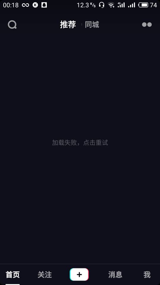 为什么苹果xr抖音加载不出来 第1张 为什么苹果xr抖音加载不出来 第1张