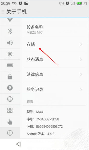 魅族e手机如何正确设置默认数据库以优化应用性能? 第2张 魅族e手机如何正确设置默认数据库以优化应用性能? 第2张