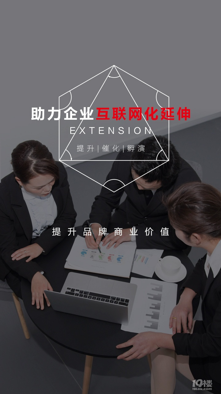 台州公众号小程序开发哪家好？台州小程序开发公司排名 第2张