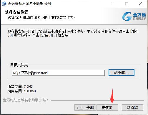 金万维动态域名怎么用,金万维动态域名配置教程 第2张 金万维动态域名怎么用,金万维动态域名配置教程 第2张
