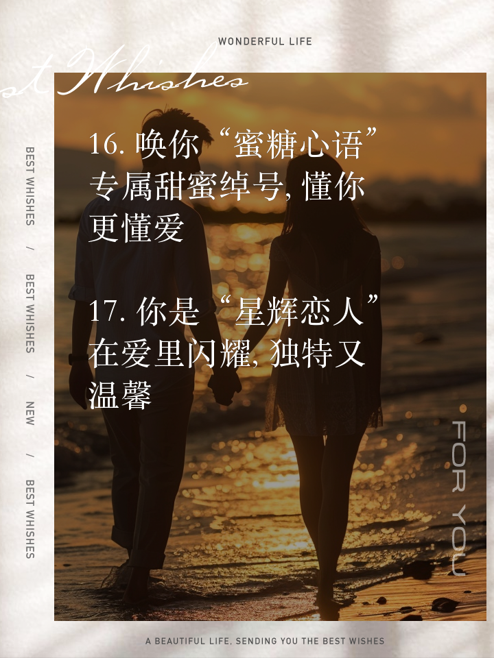 情侣服务器名字,如何既浪漫又独特,吸引心动瞬间? 第1张 情侣服务器名字,如何既浪漫又独特,吸引心动瞬间? 第1张