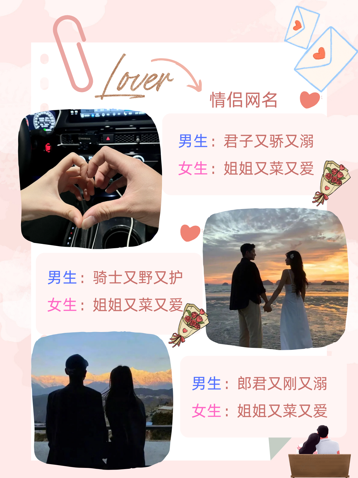 情侣服务器名字,如何既浪漫又独特,吸引心动瞬间? 第3张 情侣服务器名字,如何既浪漫又独特,吸引心动瞬间? 第3张