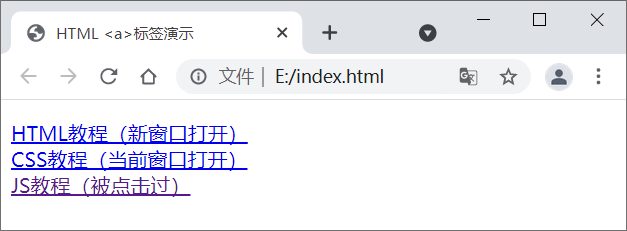 如何在HTML中创建链接? 第3张 如何在HTML中创建链接? 第3张