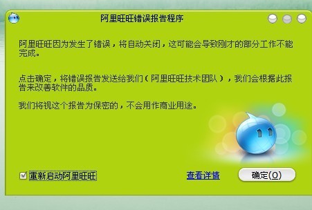 阿里旺旺服务器维护中?何时恢复使用,商家和消费者将如何应对? 第3张 阿里旺旺服务器维护中?何时恢复使用,商家和消费者将如何应对? 第3张