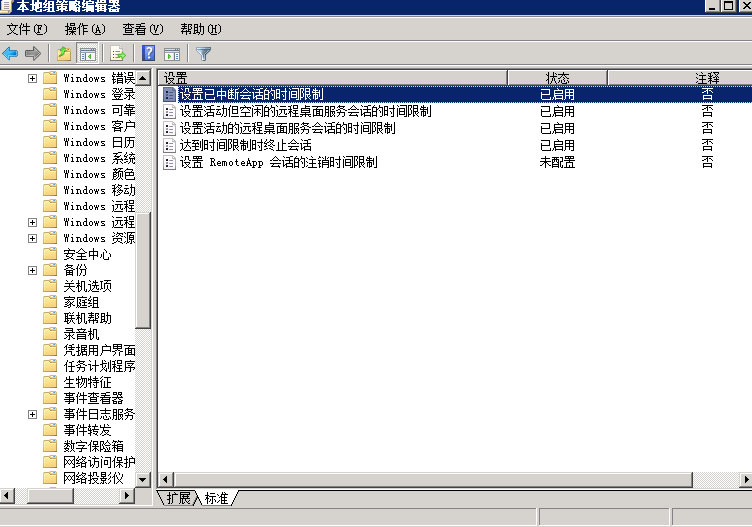 Windows服务器安全策略，如何制定有效的防护措施以保障系统安全？