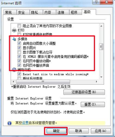 ie增强配置怎么设置,ie浏览器增强配置教程 第1张 ie增强配置怎么设置,ie浏览器增强配置教程 第1张