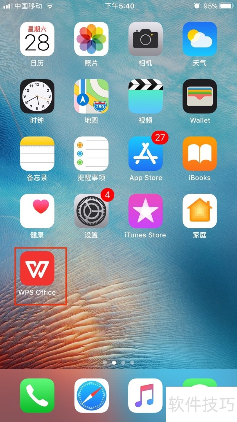 8p手机为什么找不到wps图标 第3张 8p手机为什么找不到wps图标 第3张