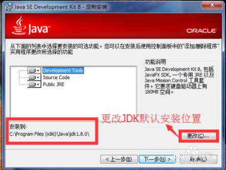 怎么重装java 第2张 怎么重装java 第2张