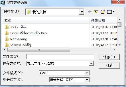 如何高效打开由C语言数据库导出的CSV文件? 第1张 如何高效打开由C语言数据库导出的CSV文件? 第1张