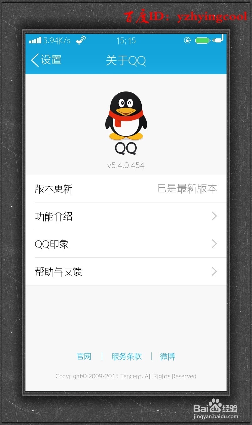 为什么苹果8手机打开QQ很慢 第2张 为什么苹果8手机打开QQ很慢 第2张