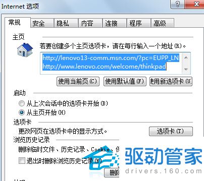 ie增强配置怎么设置,ie浏览器增强配置教程 第2张 ie增强配置怎么设置,ie浏览器增强配置教程 第2张