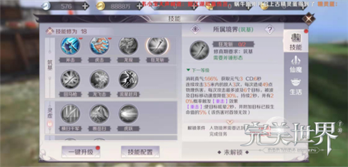 完美世界配置要求是多少,完美世界配置 第1张 完美世界配置要求是多少,完美世界配置 第1张