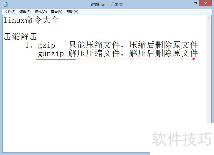 gzip配置教程,gzip压缩配置方法 第3张 gzip配置教程,gzip压缩配置方法 第3张