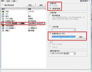 虚拟机光驱启动失败怎么办 第1张 虚拟机光驱启动失败怎么办 第1张