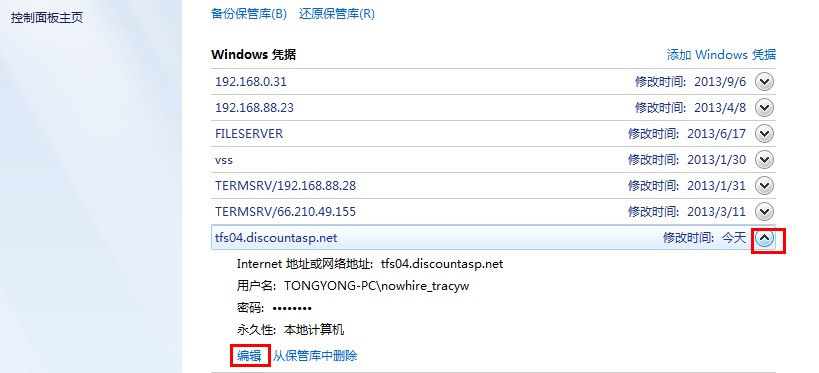 tfs配置教程,tfs配置 第1张 tfs配置教程,tfs配置 第1张