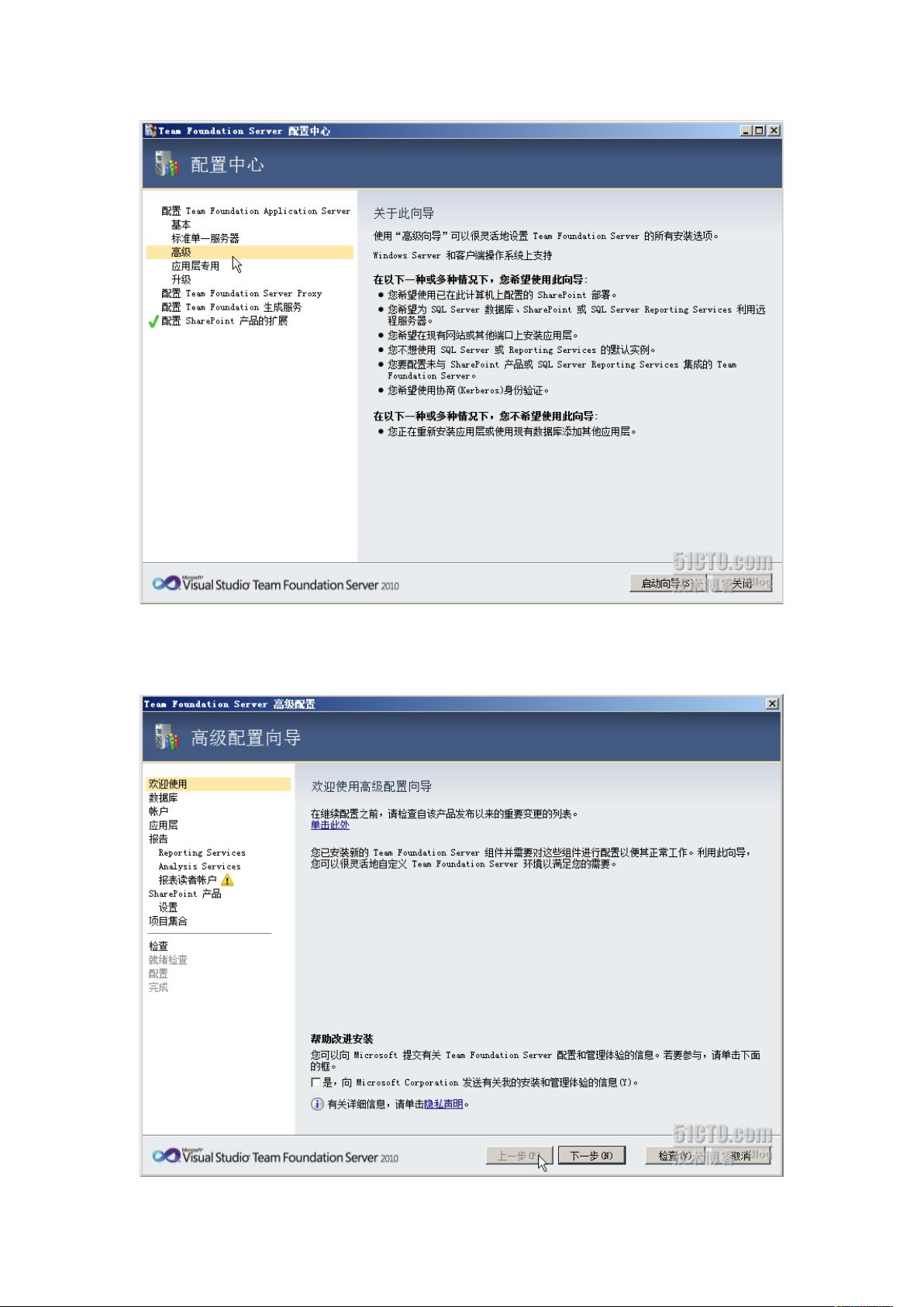 tfs配置教程,tfs配置 第2张 tfs配置教程,tfs配置 第2张