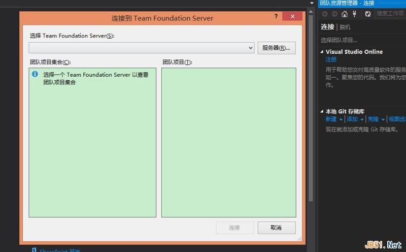 tfs配置教程,tfs配置 第3张 tfs配置教程,tfs配置 第3张