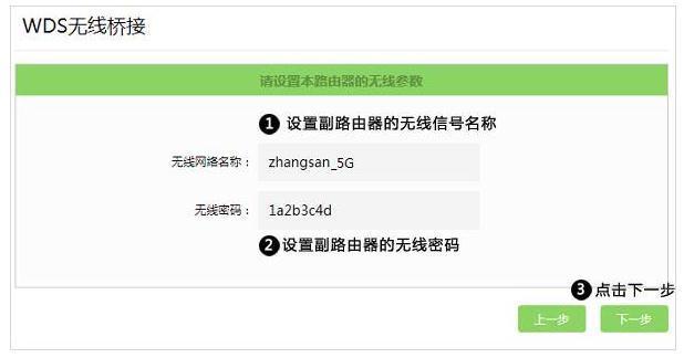 配置wds是什么意思,wds无线中继设置教程 第1张 配置wds是什么意思,wds无线中继设置教程 第1张