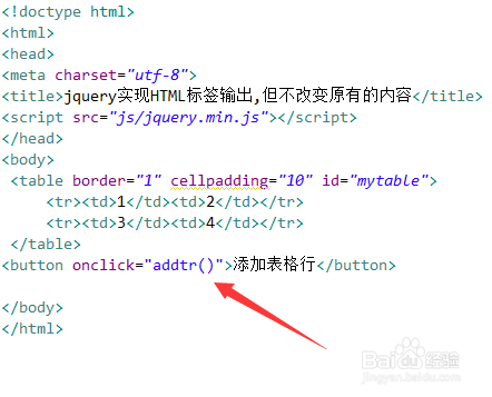 怎样让html标签直接显示？