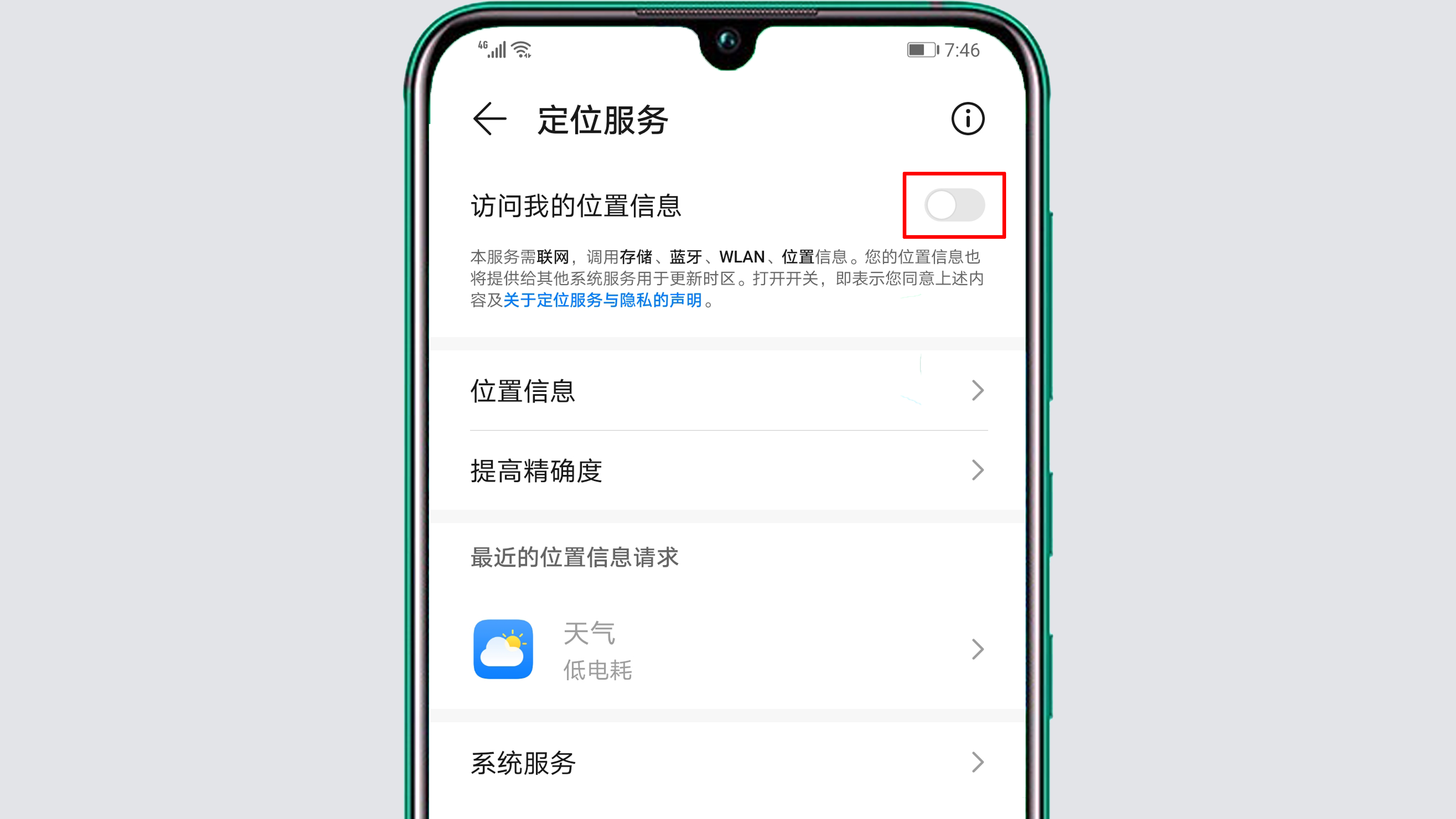 华为手机如何开启或配置定位服务器服务?详细步骤解析疑问解答 第1张 华为手机如何开启或配置定位服务器服务?详细步骤解析疑问解答 第1张