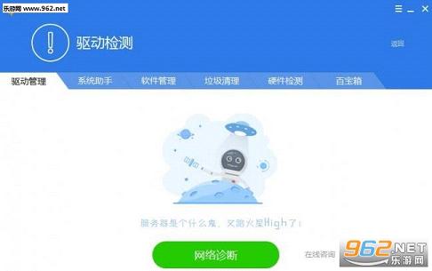 为何驱动精灵频繁无法连接服务器,故障原因究竟是什么? 第3张 为何驱动精灵频繁无法连接服务器,故障原因究竟是什么? 第3张