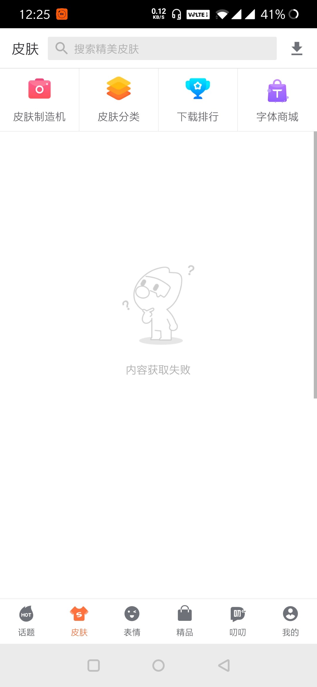 手机搜狗输入法为什么不能用WiFi 第2张 手机搜狗输入法为什么不能用WiFi 第2张