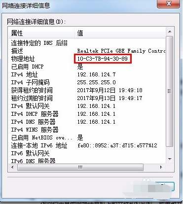 如何修改虚拟机MAC地址? 第1张 如何修改虚拟机MAC地址? 第1张