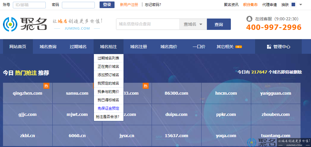 com域名抢注时,如何选择最靠谱的抢注网站? 第1张 com域名抢注时,如何选择最靠谱的抢注网站? 第1张