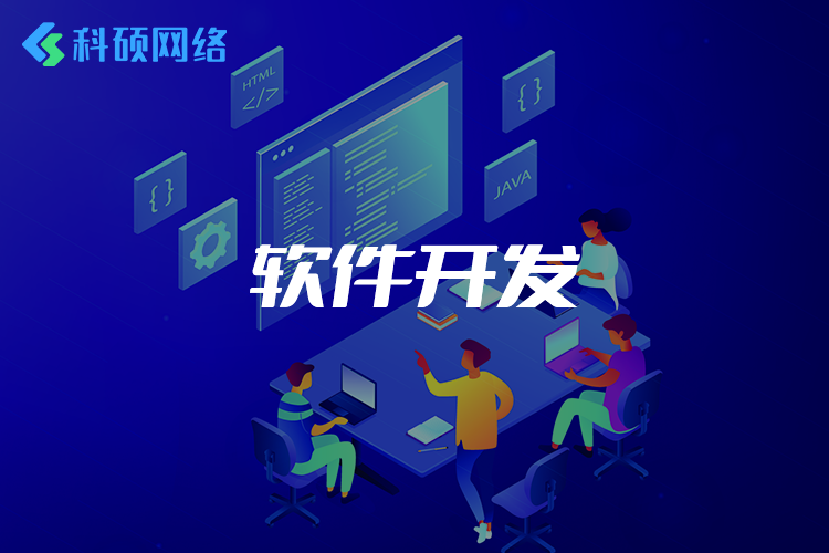 软件开发综合网,软件开发综合网 第2张 软件开发综合网,软件开发综合网 第2张