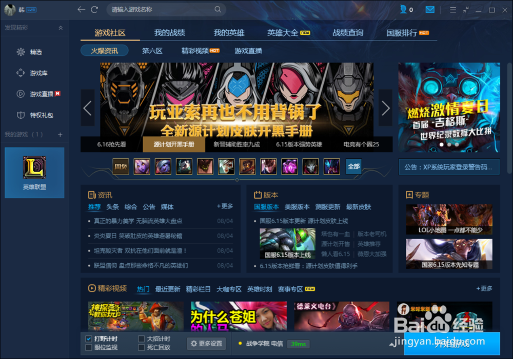 免费LOL代理服务器可靠吗?真的能畅玩无阻吗? 第2张 免费LOL代理服务器可靠吗?真的能畅玩无阻吗? 第2张