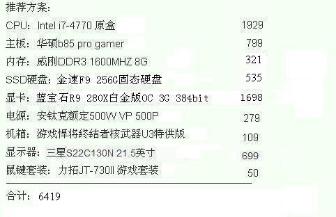 玩游戏台式机配置怎么选,玩游戏台式机配置 第3张 玩游戏台式机配置怎么选,玩游戏台式机配置 第3张