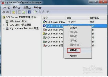 SQL Server配置管理器打不开怎么办,SQL Server配置管理器 第1张 SQL Server配置管理器打不开怎么办,SQL Server配置管理器 第1张