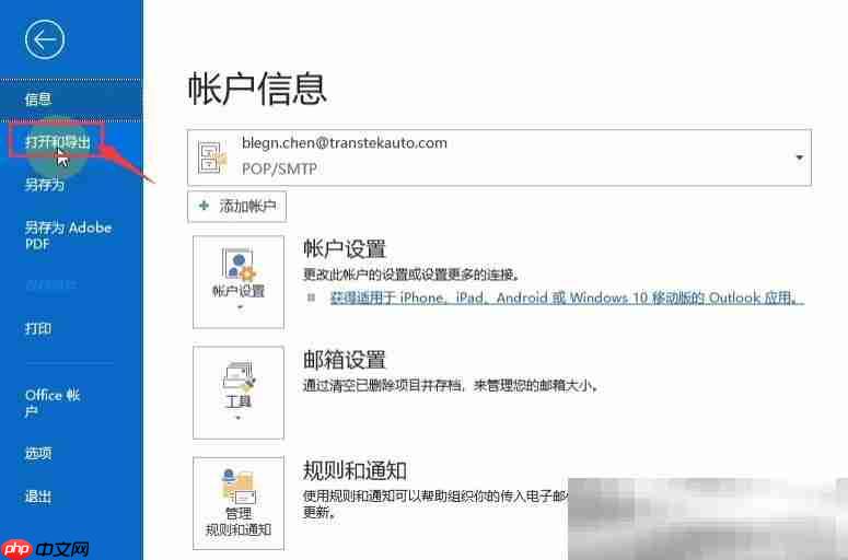outlook邮件为何总是保存到服务器,而非本地?有何解决方法? 第1张 outlook邮件为何总是保存到服务器,而非本地?有何解决方法? 第1张