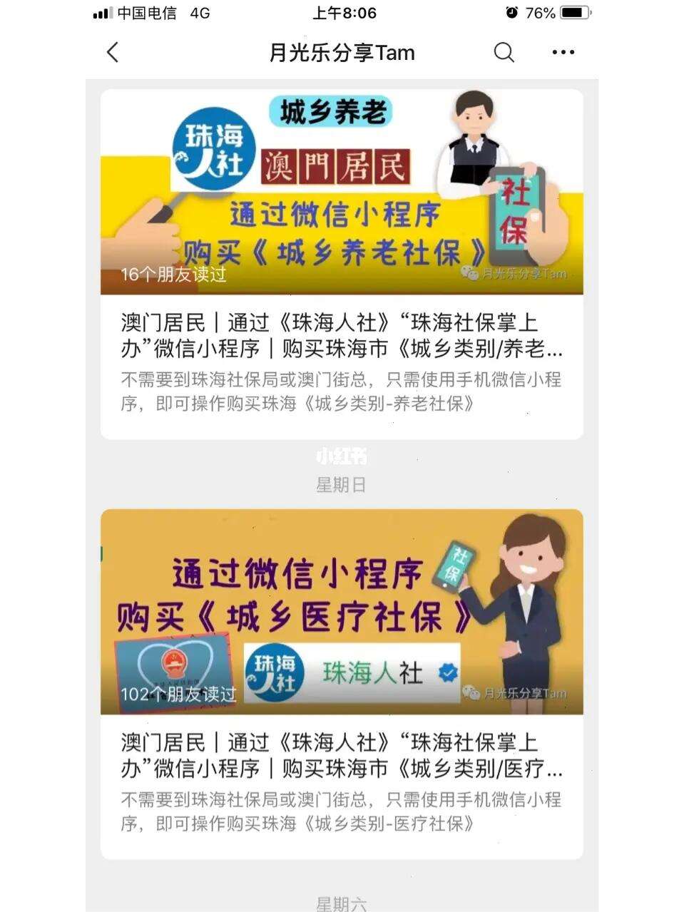 珠海小程序开发代理，珠海小程序开发多少钱
