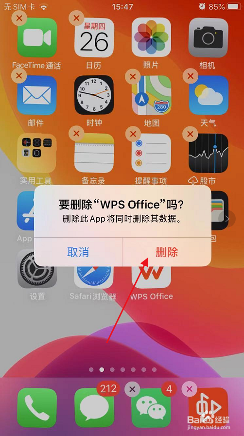 苹果手机为什么没有拷贝到wps选项 第1张 苹果手机为什么没有拷贝到wps选项 第1张