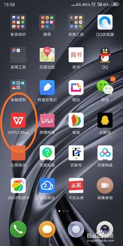 苹果手机为什么没有拷贝到wps选项 第2张 苹果手机为什么没有拷贝到wps选项 第2张