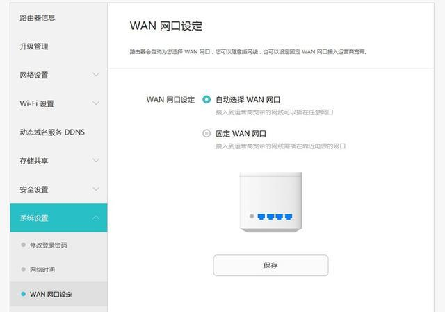 锐捷AC配置教程,锐捷AC怎么配置 第2张 锐捷AC配置教程,锐捷AC怎么配置 第2张