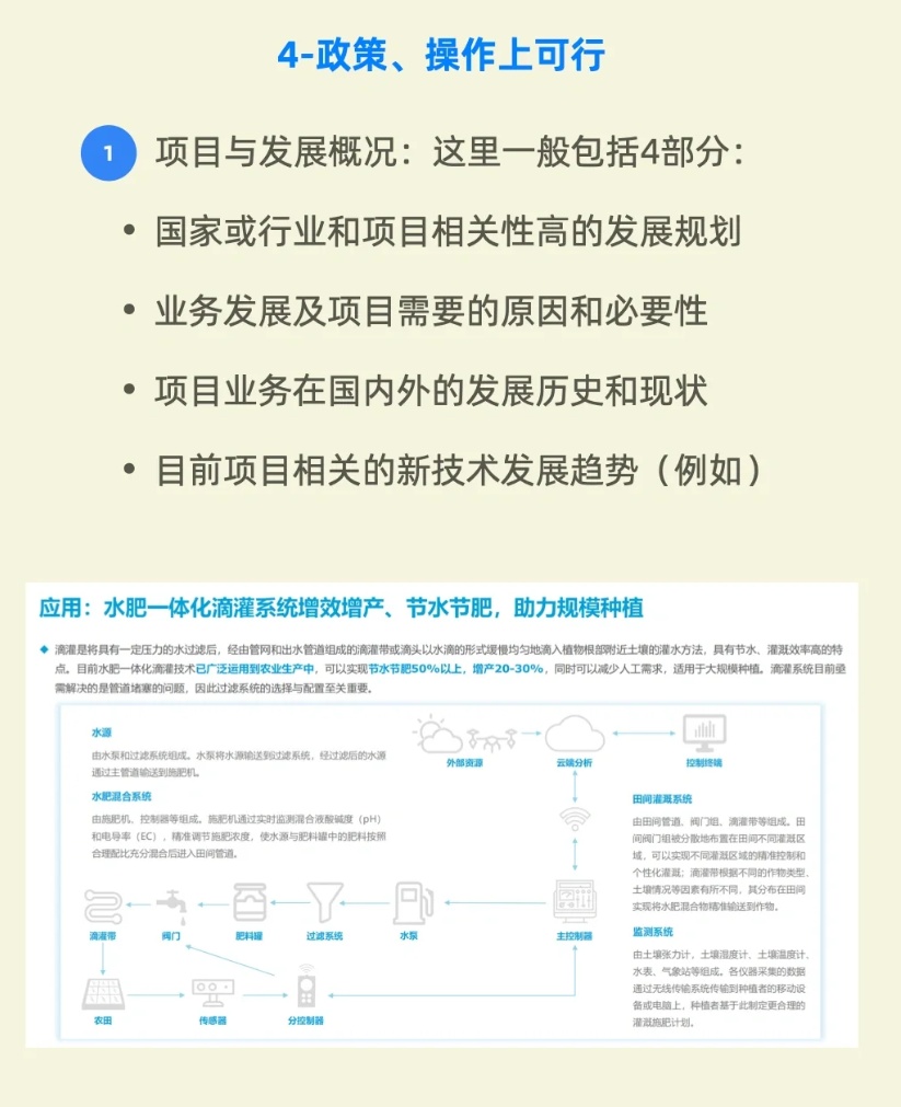 网站开发可行性报告怎么写?网站开发可行性分析方案