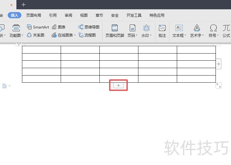 为什么wps填表字只能有一行 第2张 为什么wps填表字只能有一行 第2张