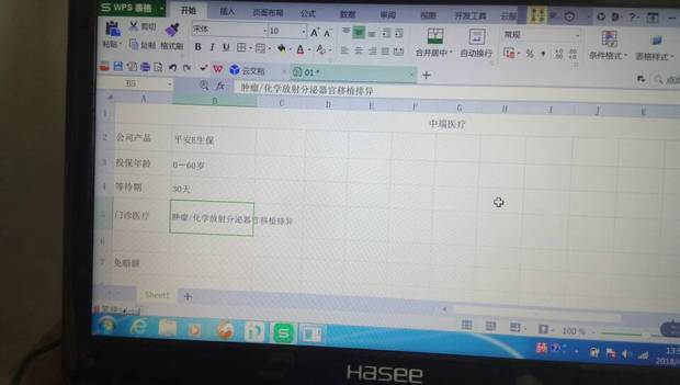 为什么wps填表字只能有一行 第1张 为什么wps填表字只能有一行 第1张