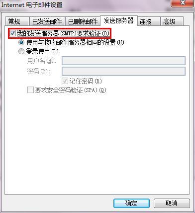 SMTP发件服务器配置正确,但邮件为何仍无法发送?排查方法全解析! 第2张 SMTP发件服务器配置正确,但邮件为何仍无法发送?排查方法全解析! 第2张