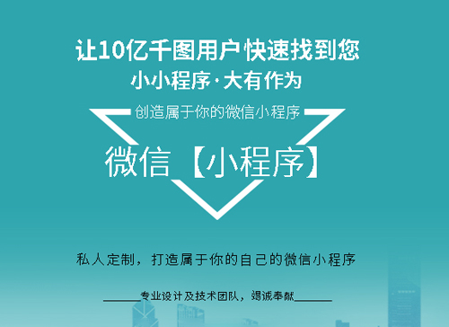 杭州微信网站开发多少钱?杭州微信小程序网站开发定制报价 第1张 杭州微信网站开发多少钱?杭州微信小程序网站开发定制报价 第1张