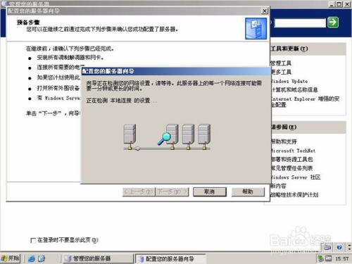 win2003网站服务器如何搭建与维护? 第2张 win2003网站服务器如何搭建与维护? 第2张